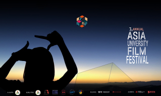 第七届亚洲大学生电影展开幕影片