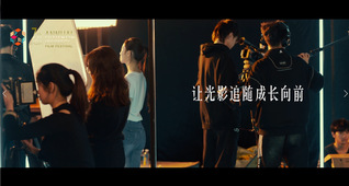 第七届亚洲大学生电影展闭幕影片