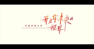 华体会娱乐场2022年招生宣传片