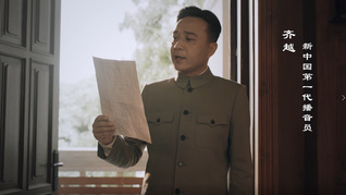 《理想照耀中国·播音员》