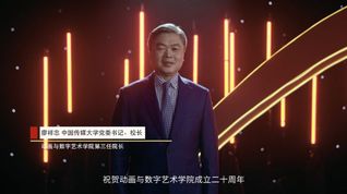 专题片《相信未来，才有现在——20年煜耀征程》