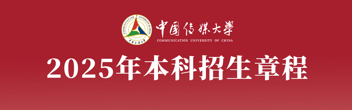 华体会娱乐场
2025年本科招生...