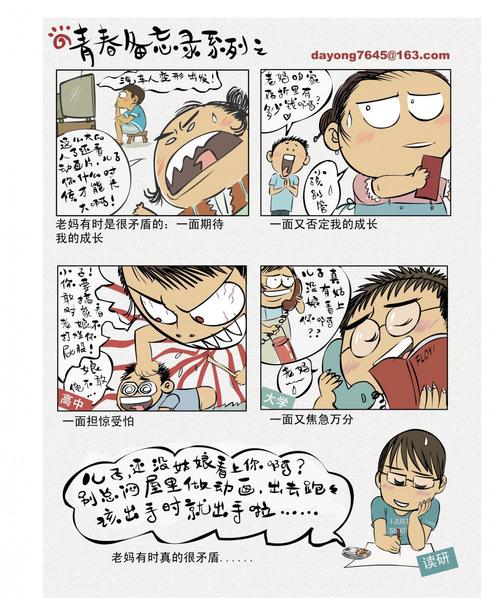 李智勇漫画作品