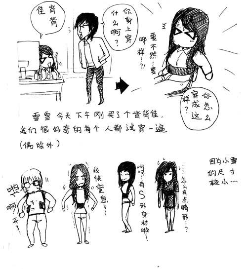 蒋晓佳漫画作品集