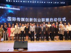 【图说】2016国际传媒创新创业教育论坛盛大开幕