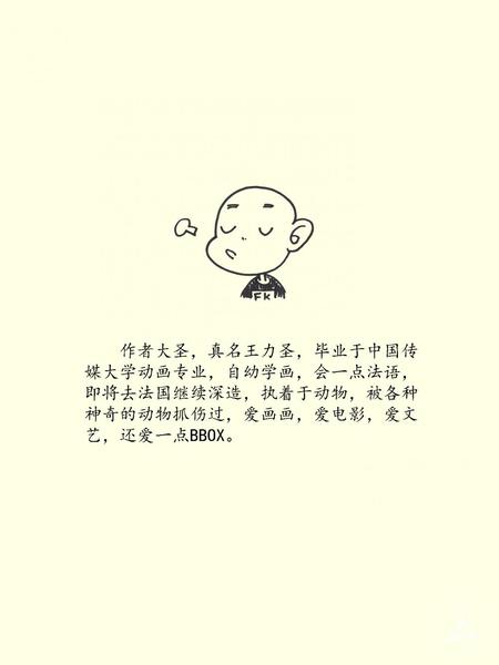 12级动画毕设：不哭，布欧