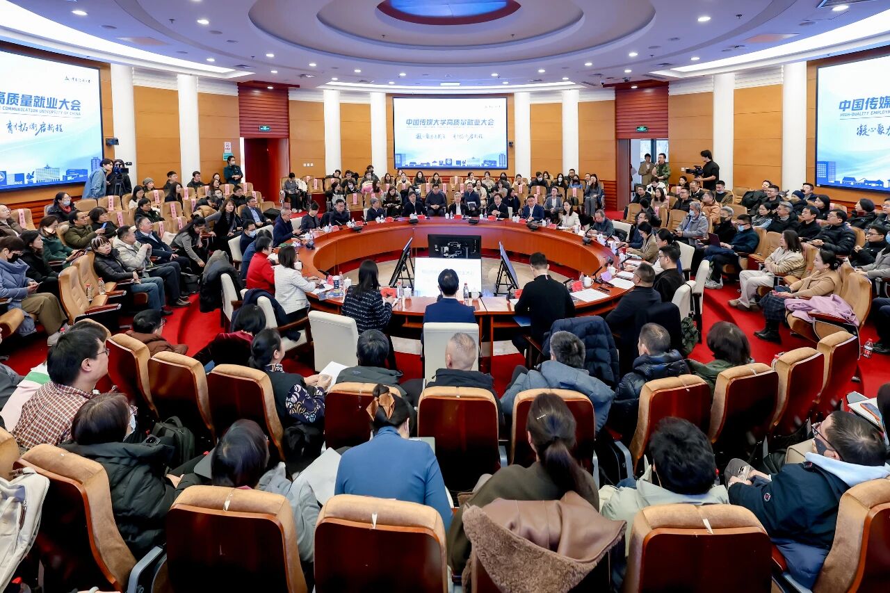 凝心聚力谱新篇 育才拓衢启新程｜华体会娱乐场
召开高质量就业大会