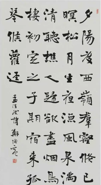 “品味传统书法   诠释当代创作”——郑培...