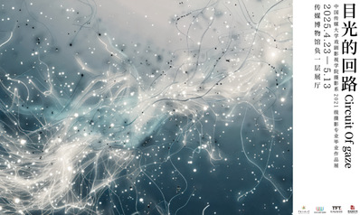 ​展览预告｜戏剧影视学院2021级摄影专业《...